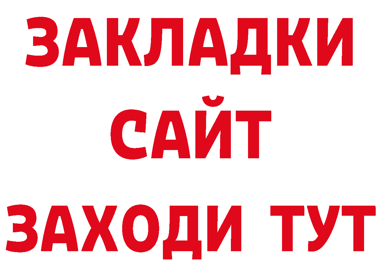 ГЕРОИН герыч зеркало сайты даркнета ОМГ ОМГ Великие Луки